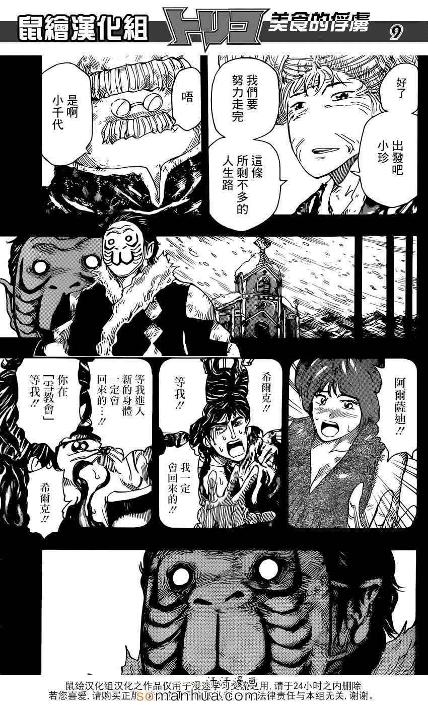 第351话 如愿以偿