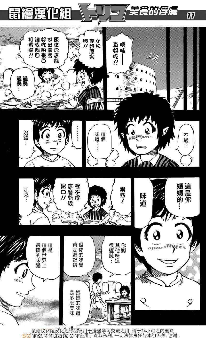 第351话 如愿以偿