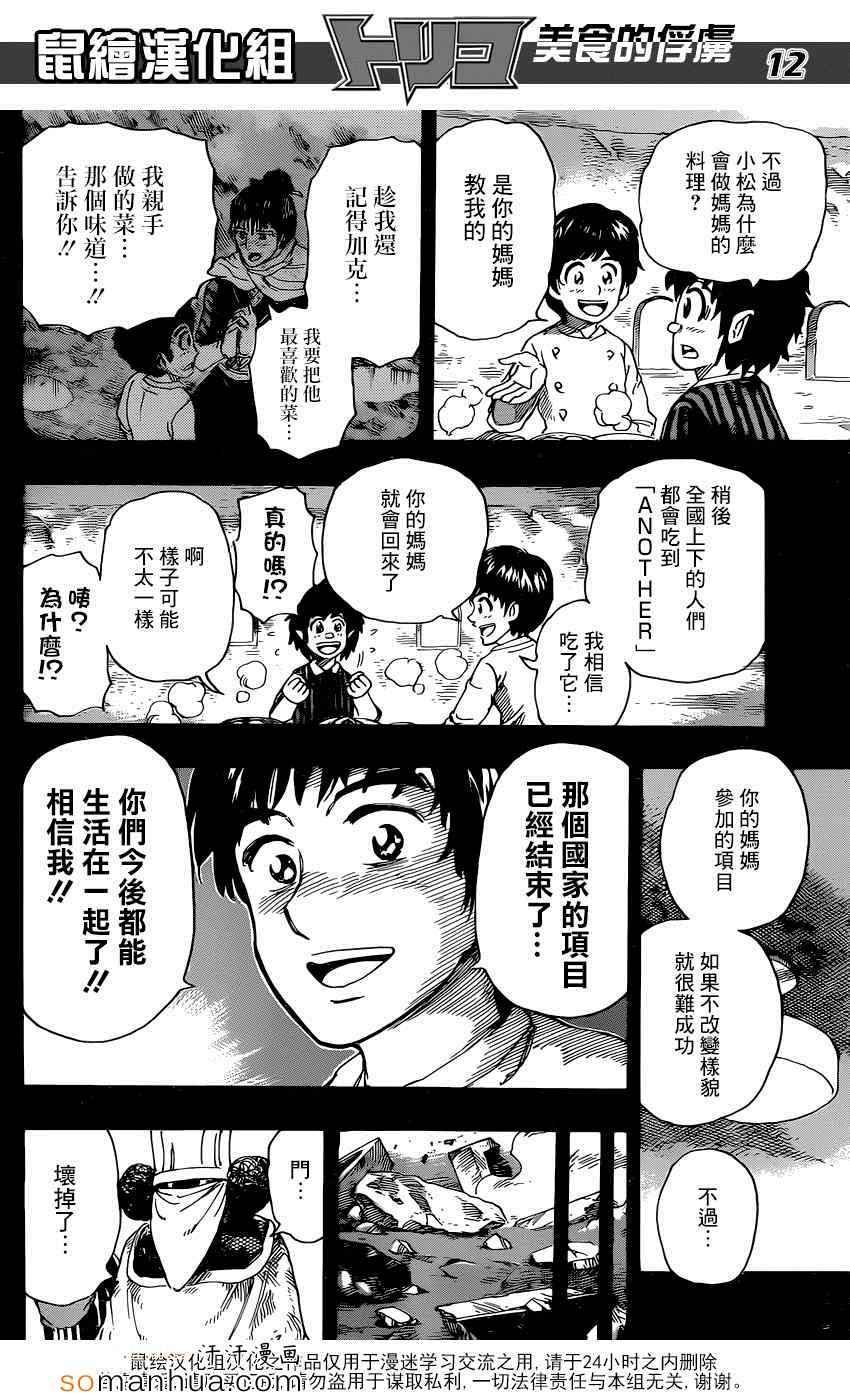 第351话 如愿以偿