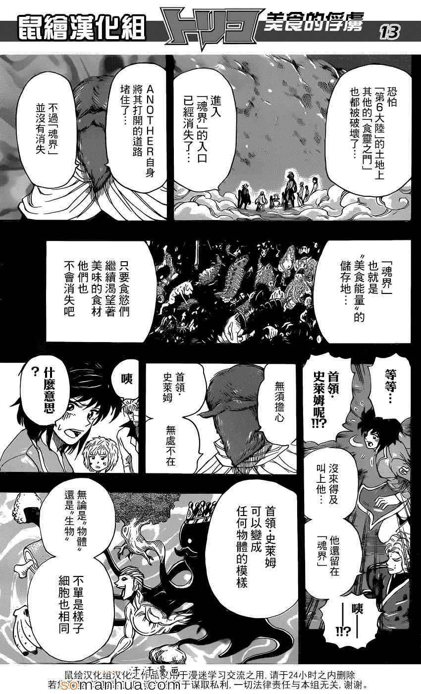 第351话 如愿以偿