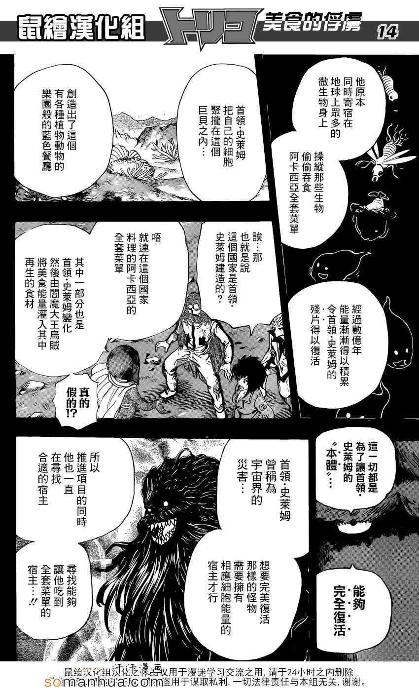 第351话 如愿以偿