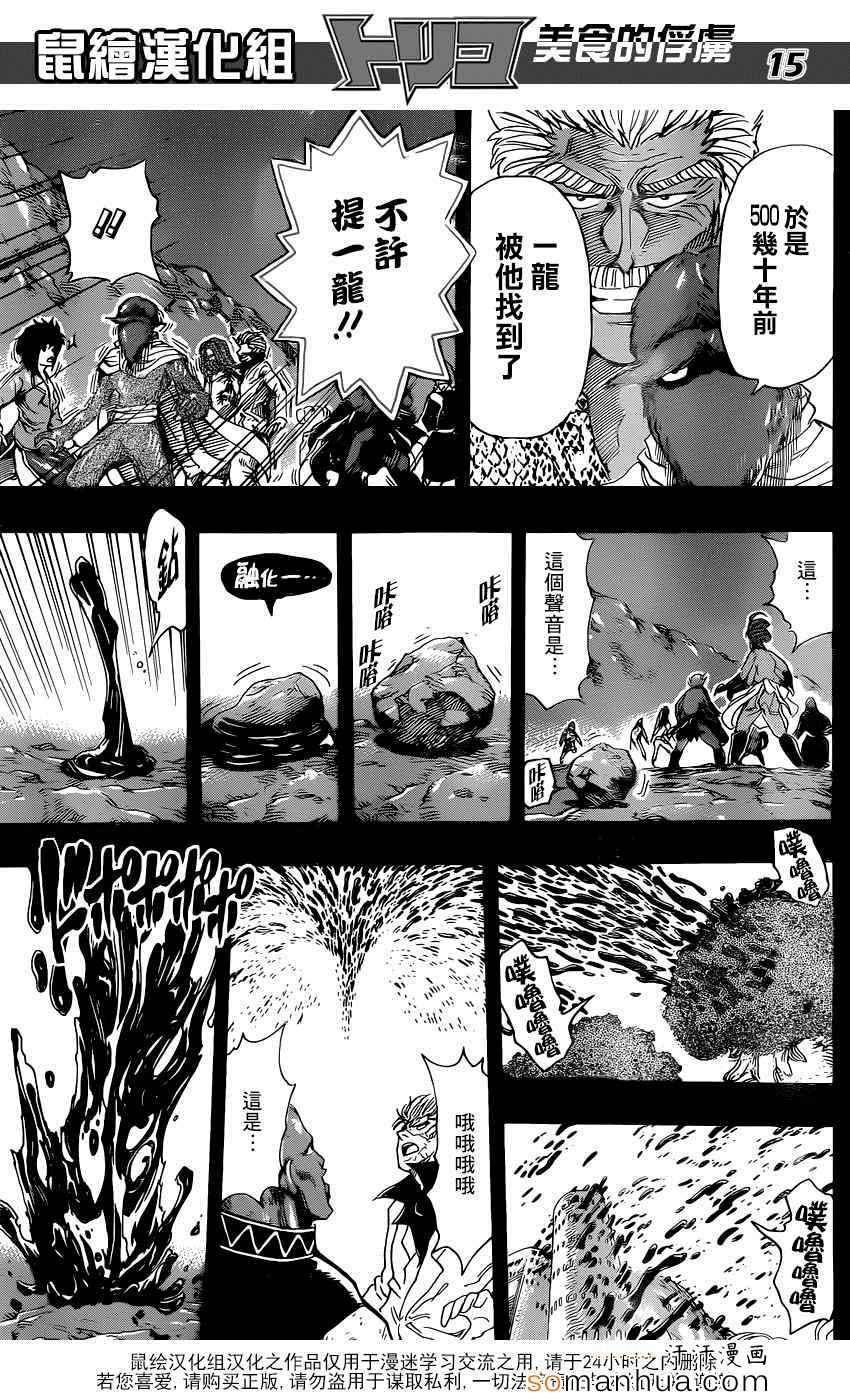 第351话 如愿以偿