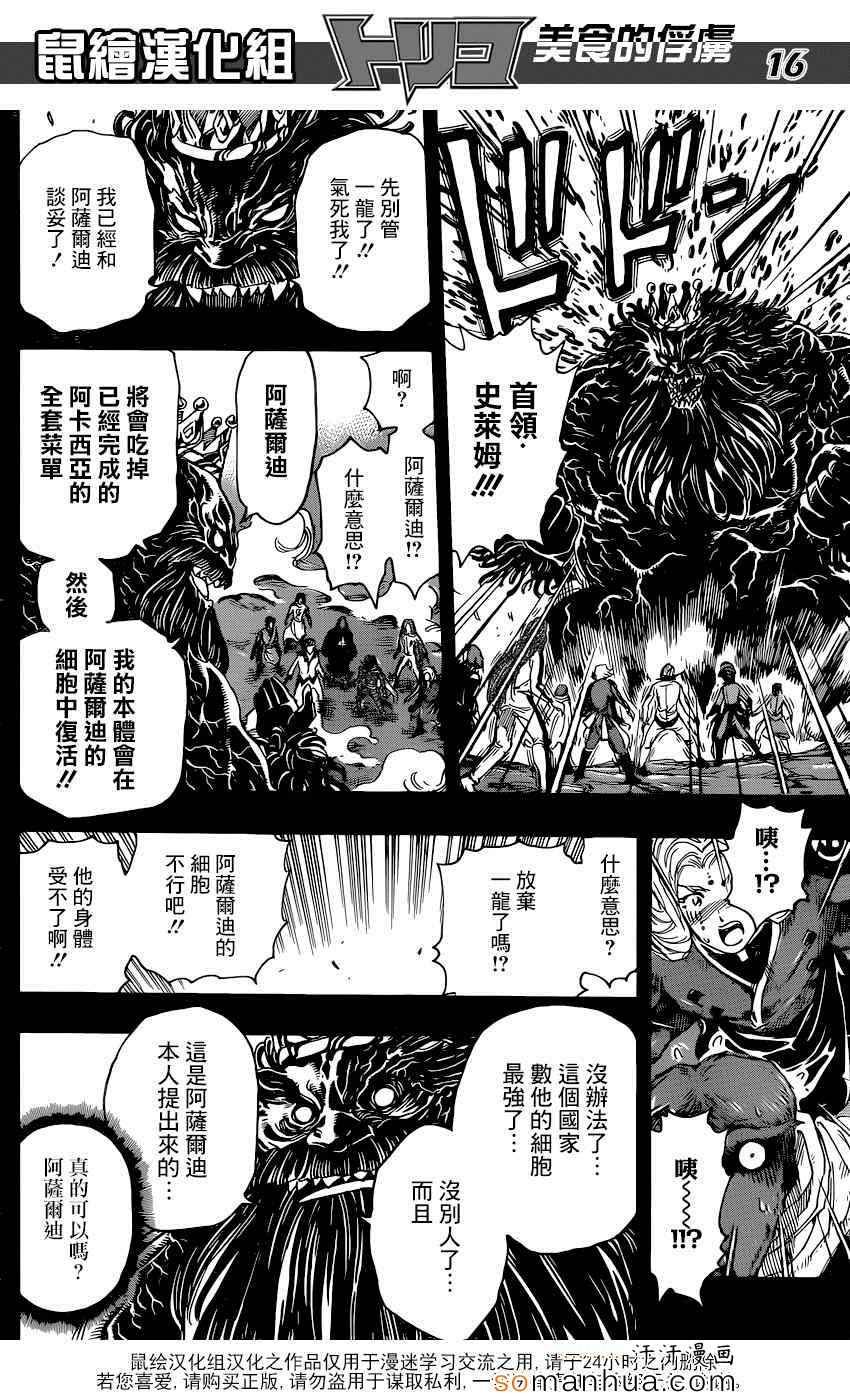 第351话 如愿以偿