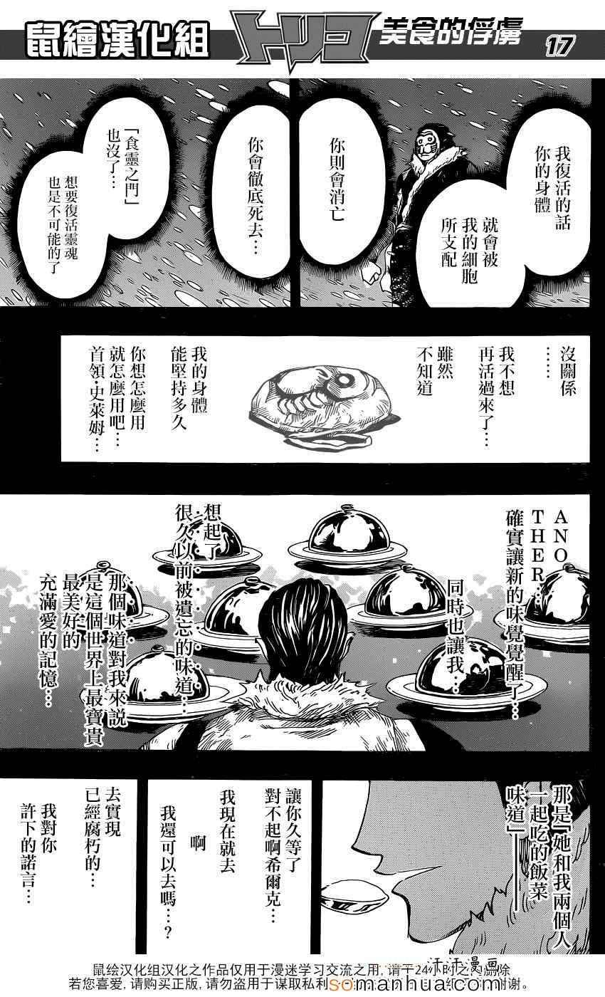 第351话 如愿以偿