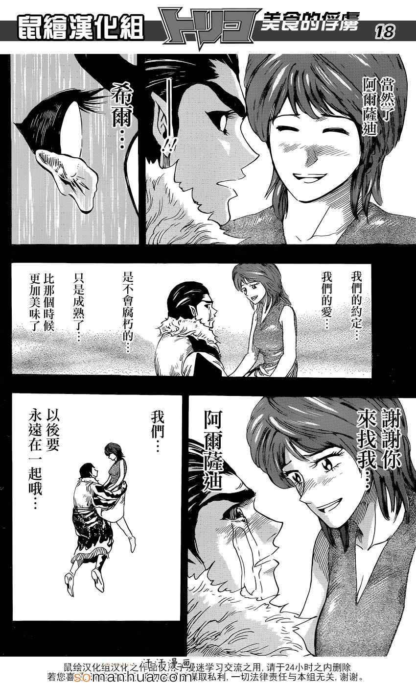 第351话 如愿以偿