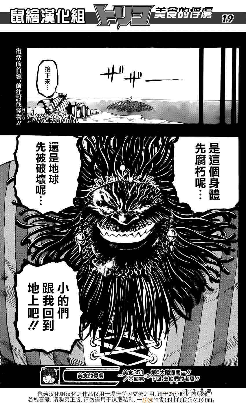 第351话 如愿以偿