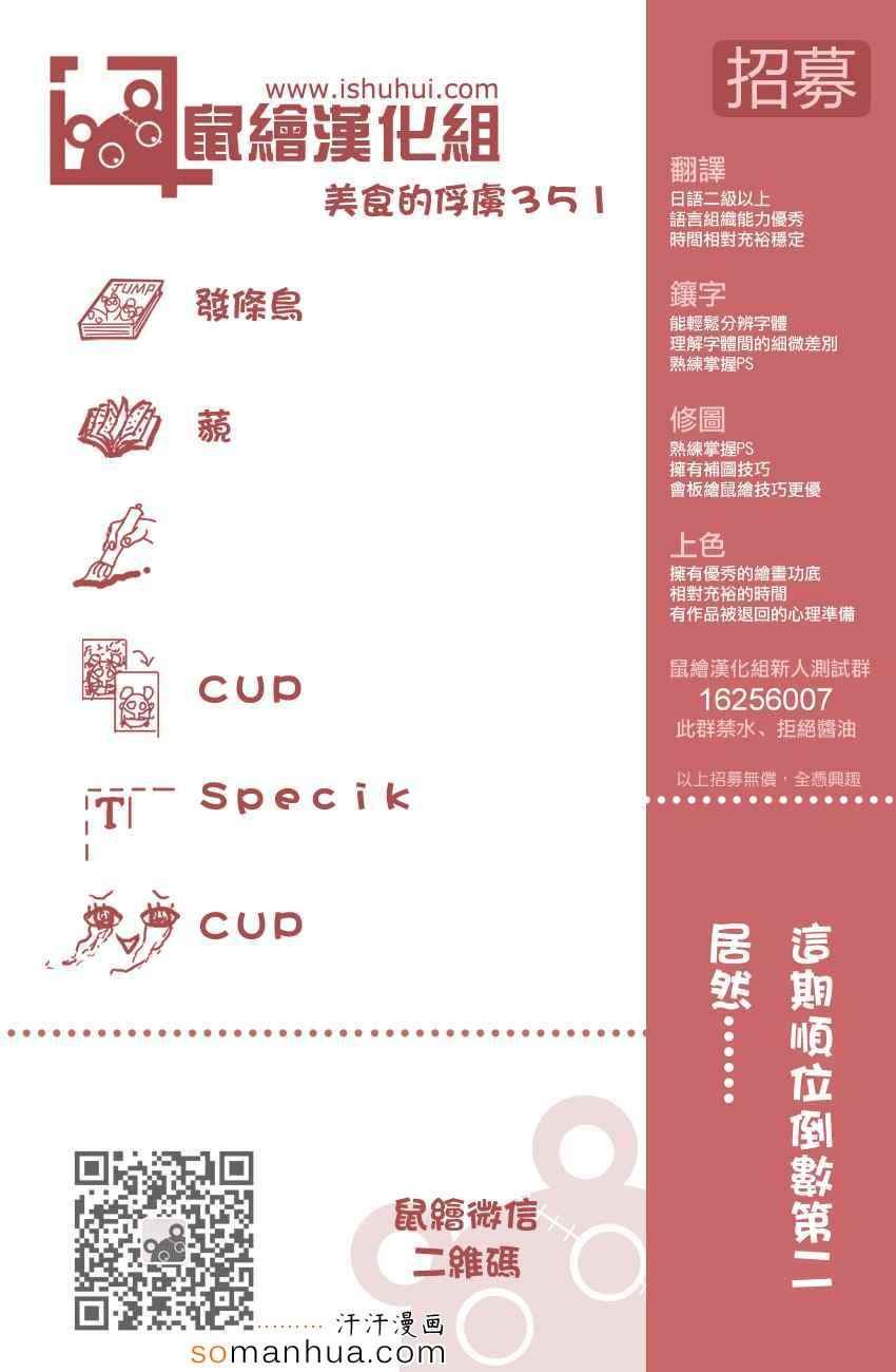 第351话 如愿以偿