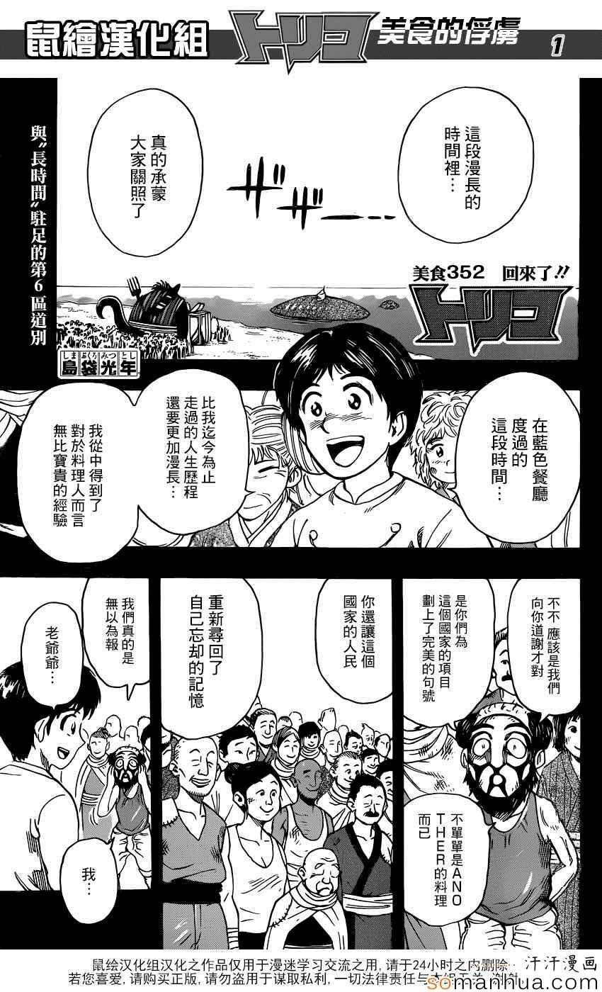 第352话 回来了