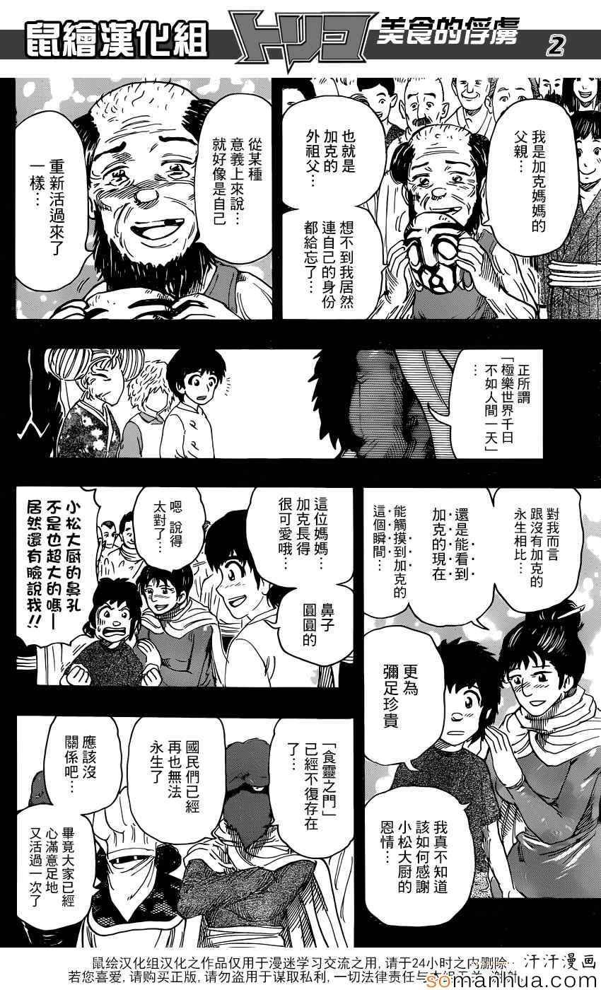 第352话 回来了