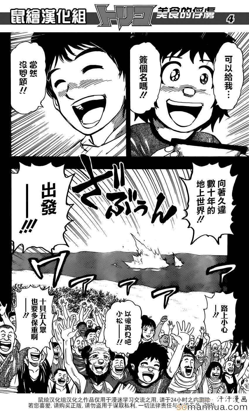 第352话 回来了