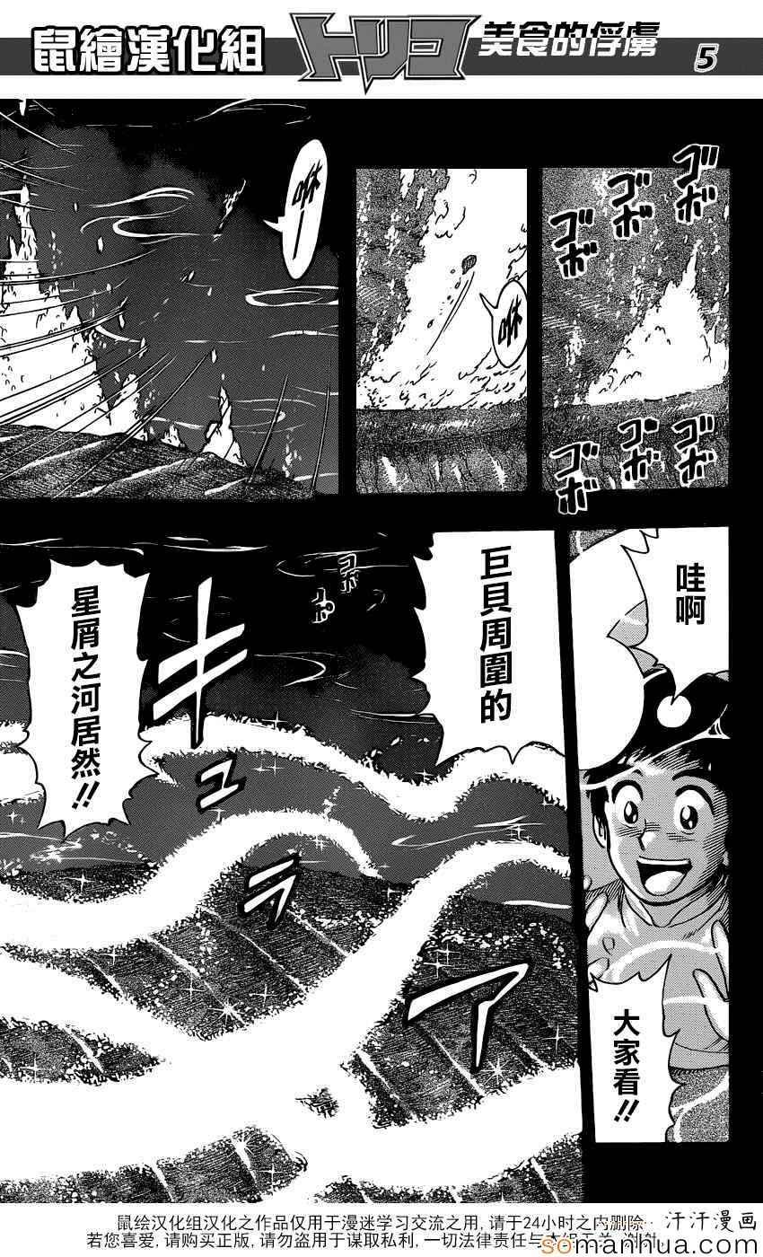 第352话 回来了