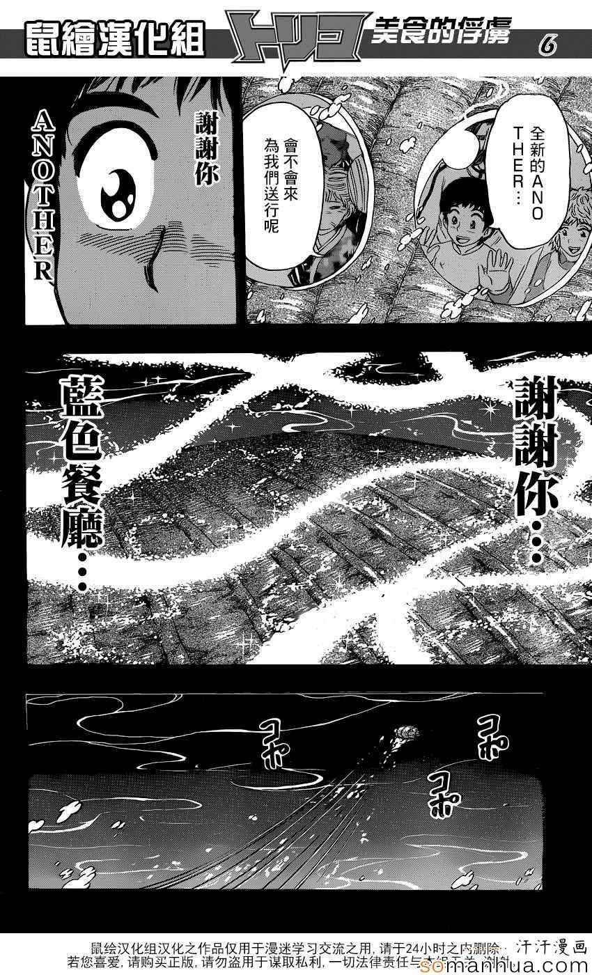 第352话 回来了