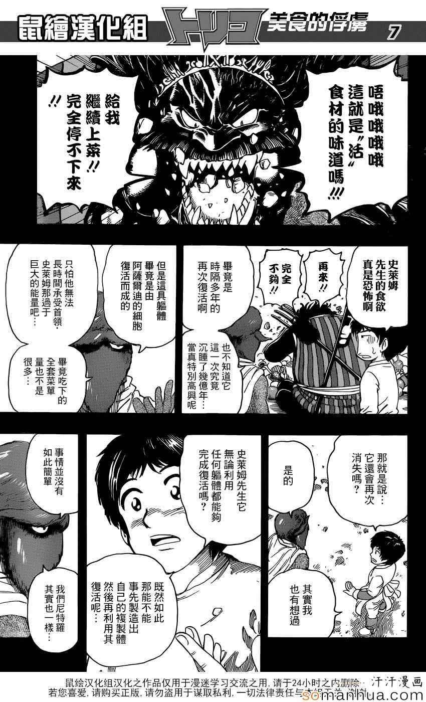 第352话 回来了