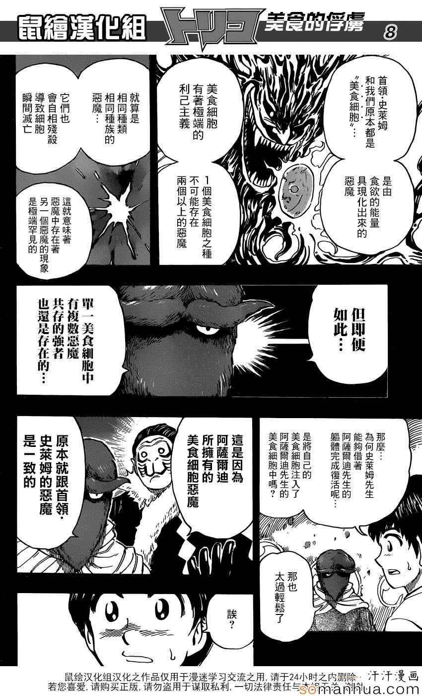 第352话 回来了