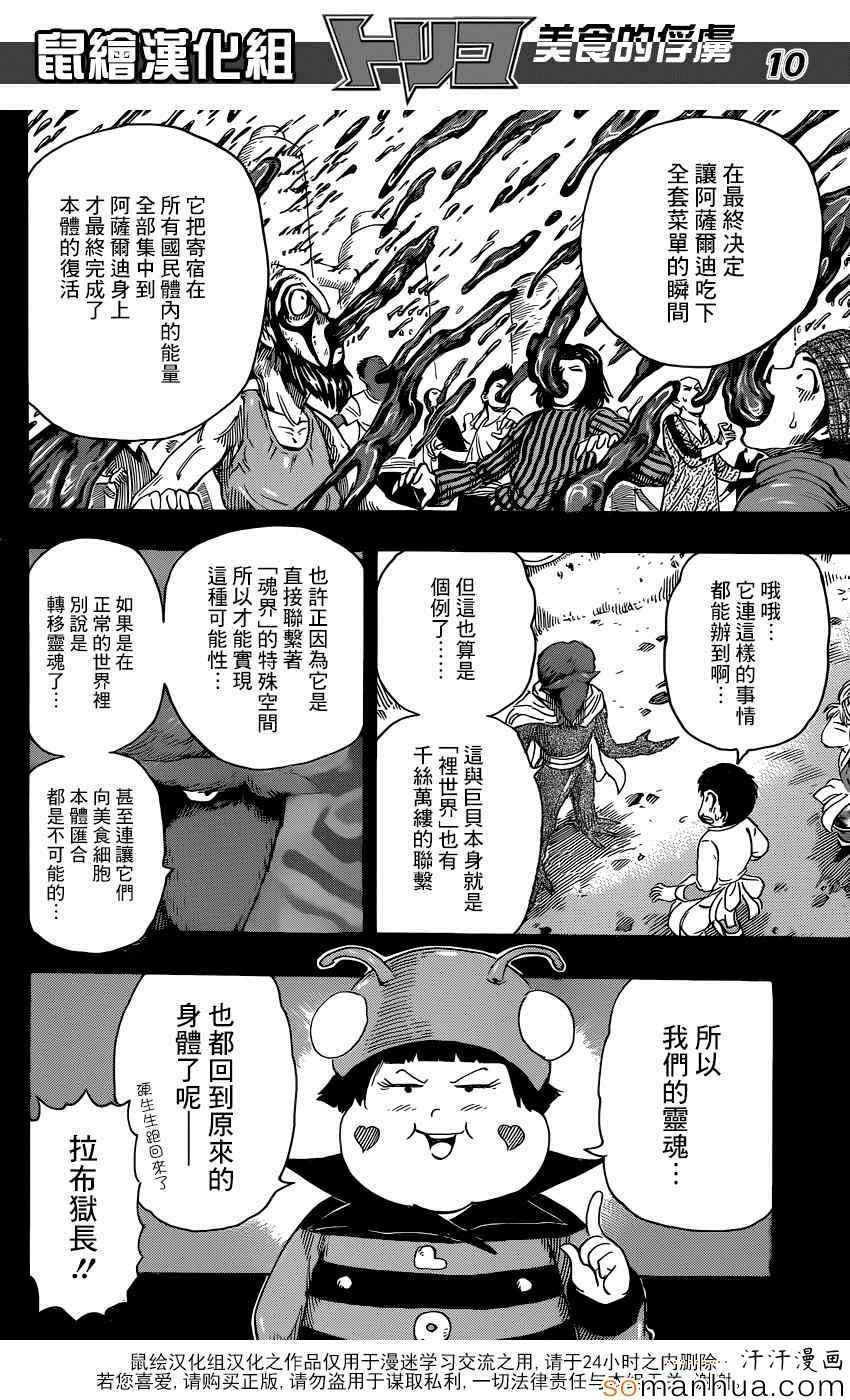 第352话 回来了