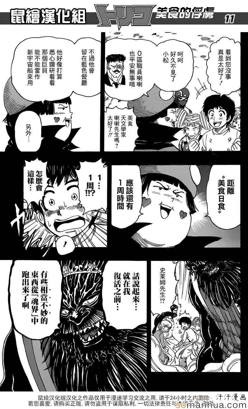 第352话 回来了