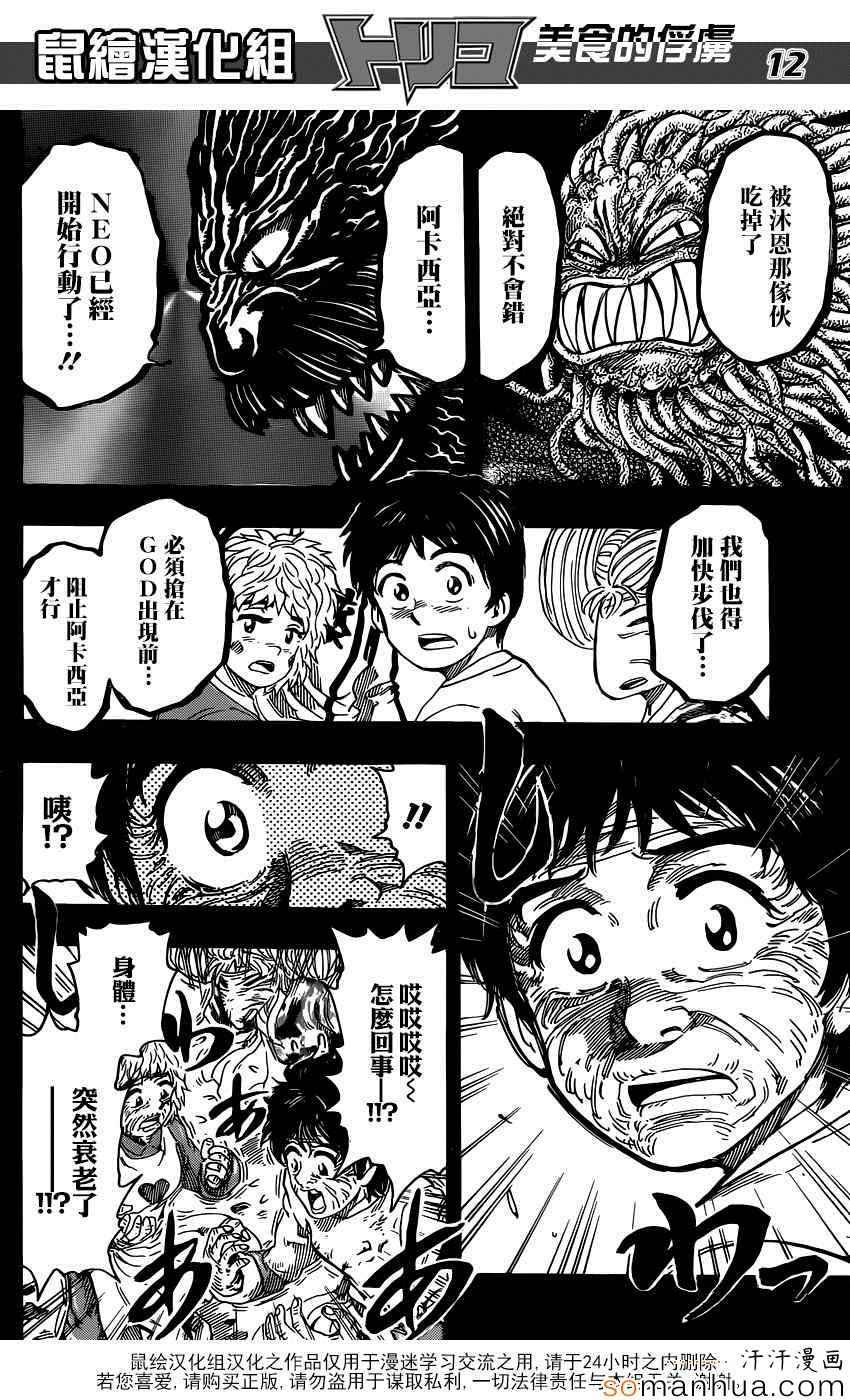 第352话 回来了