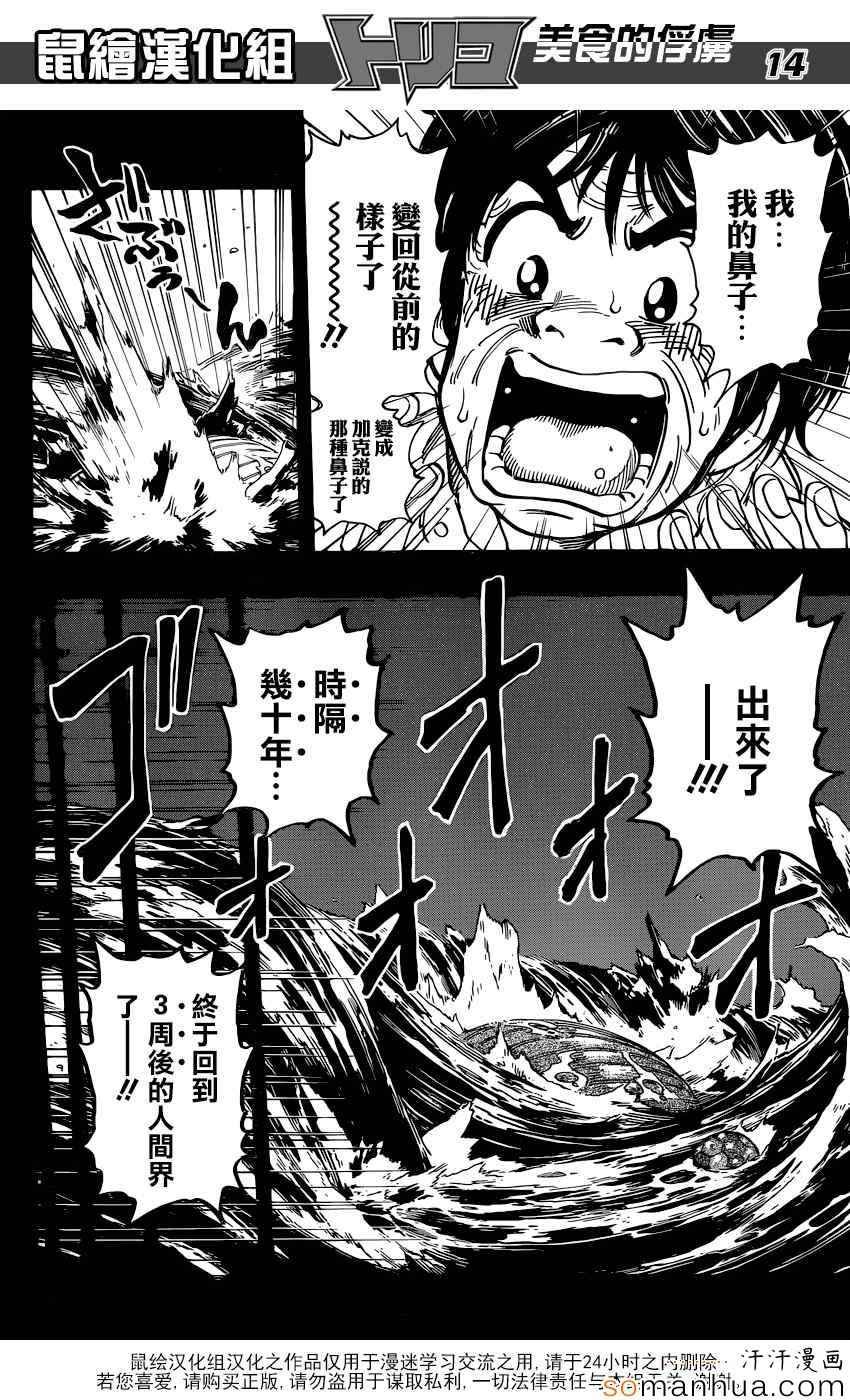 第352话 回来了