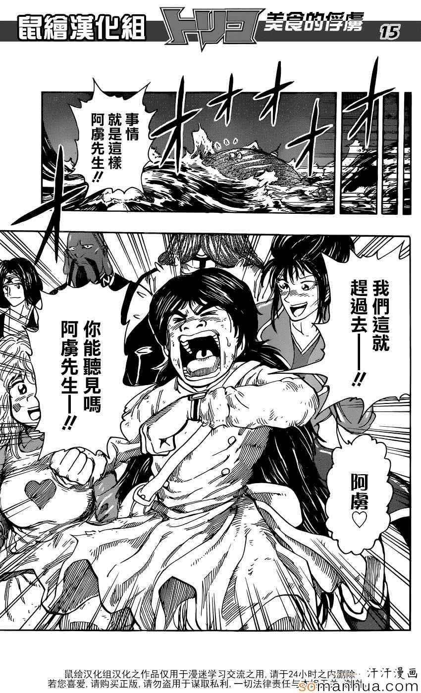 第352话 回来了