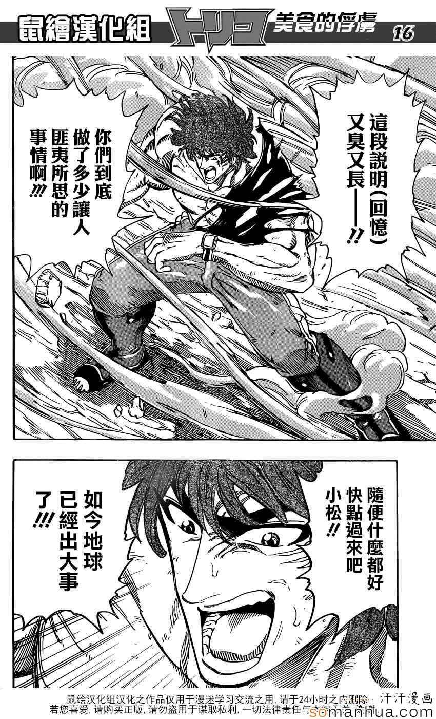 第352话 回来了