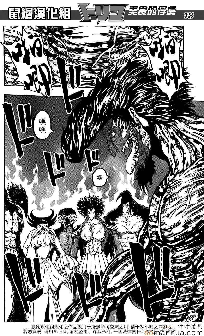 第352话 回来了