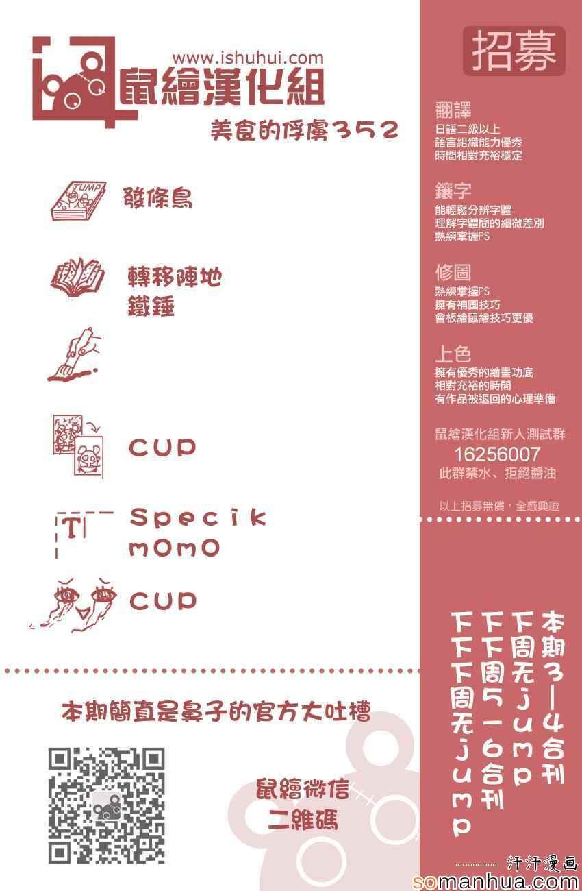 第352话 回来了
