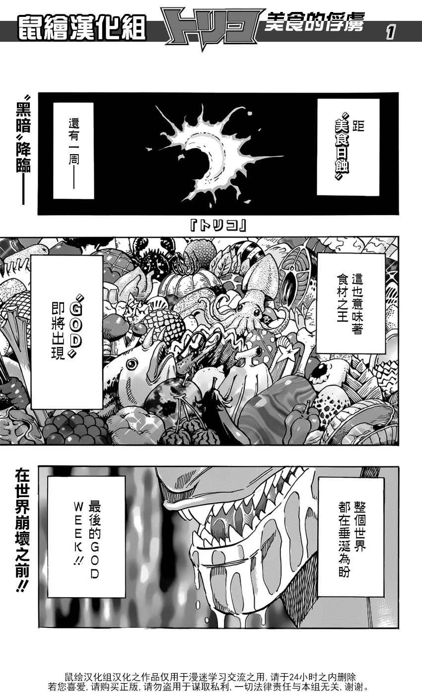 第353话 向主菜进发