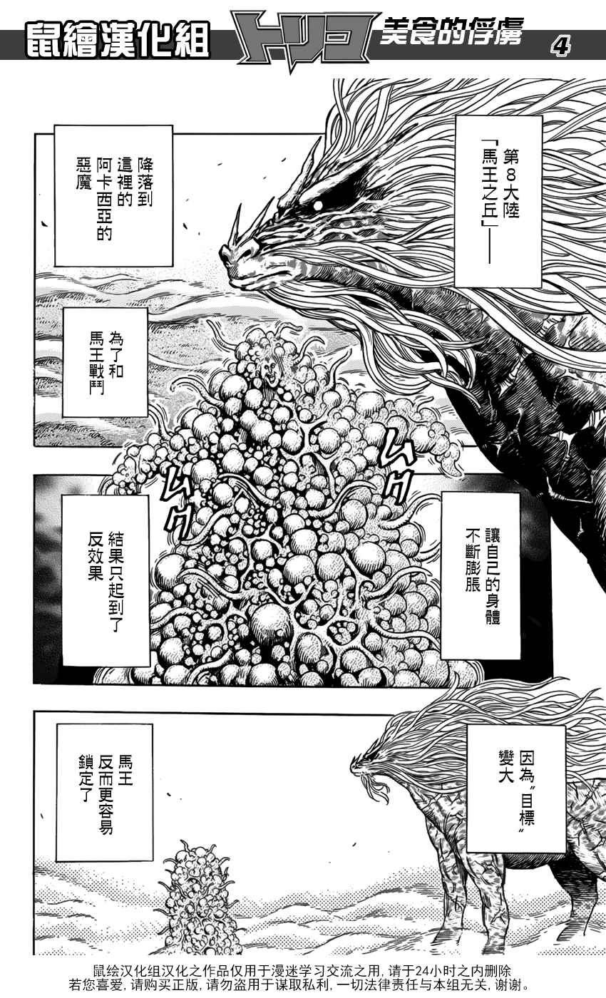 第353话 向主菜进发