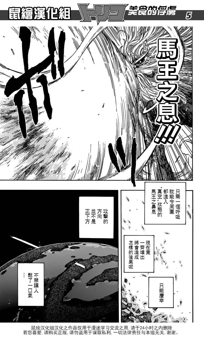 第353话 向主菜进发