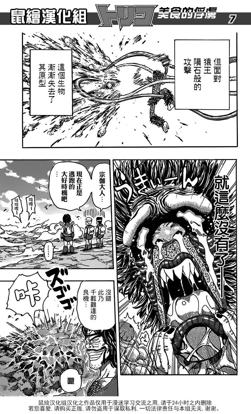 第353话 向主菜进发