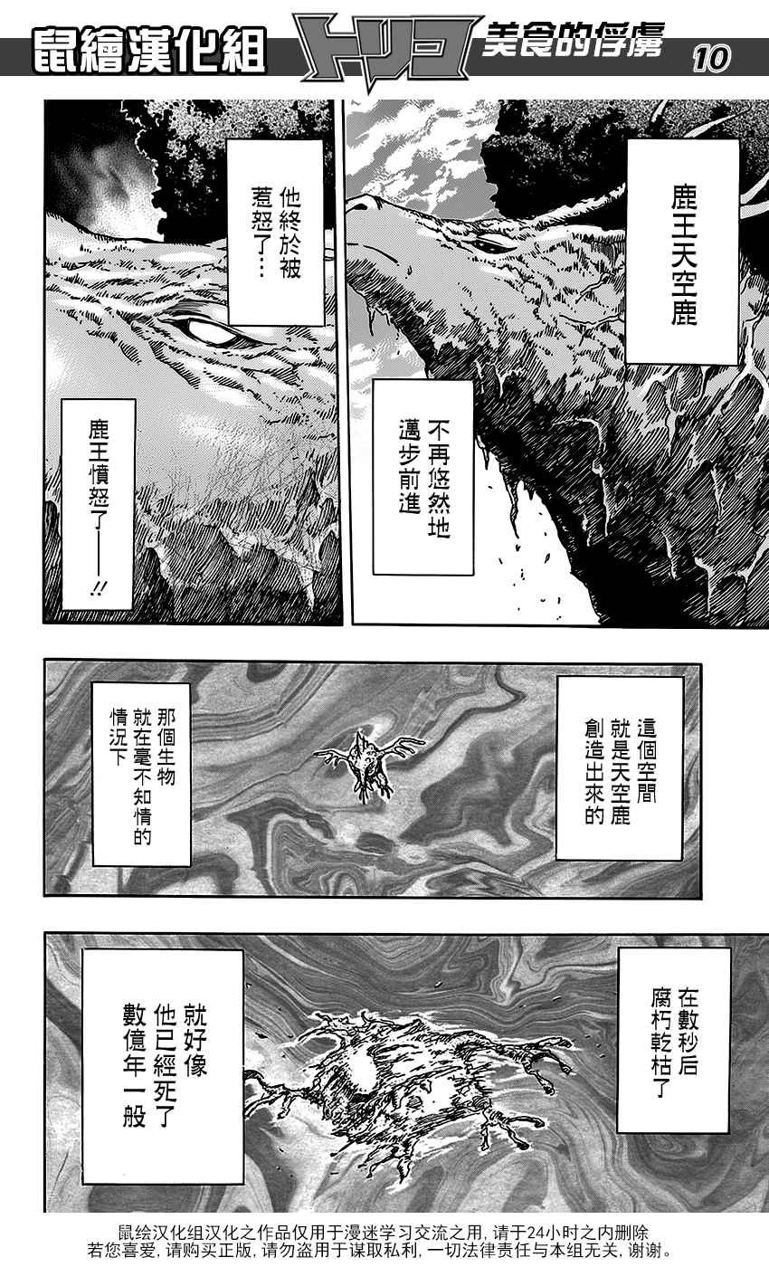 第353话 向主菜进发