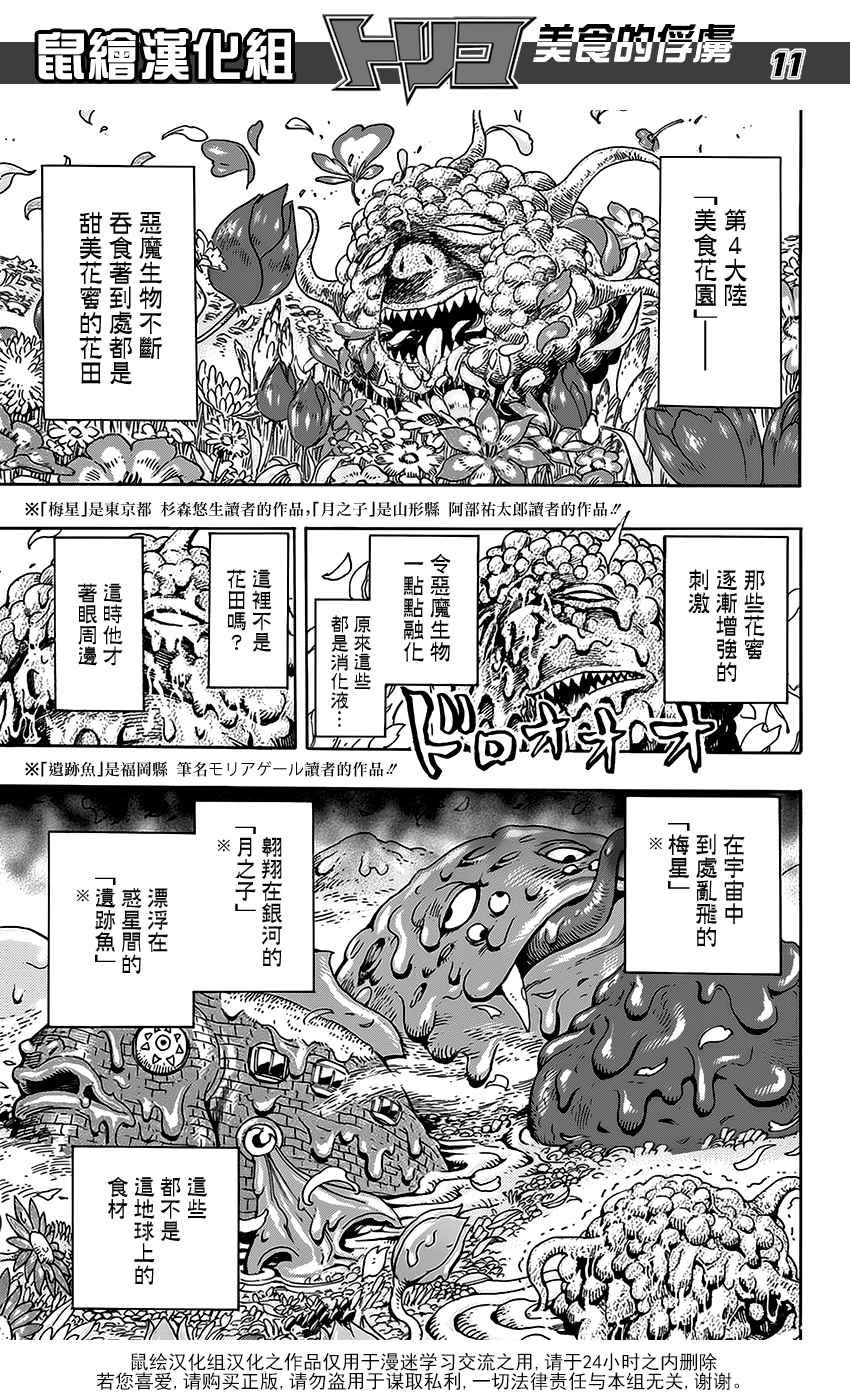 第353话 向主菜进发