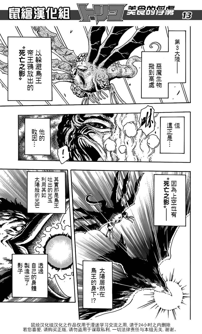 第353话 向主菜进发