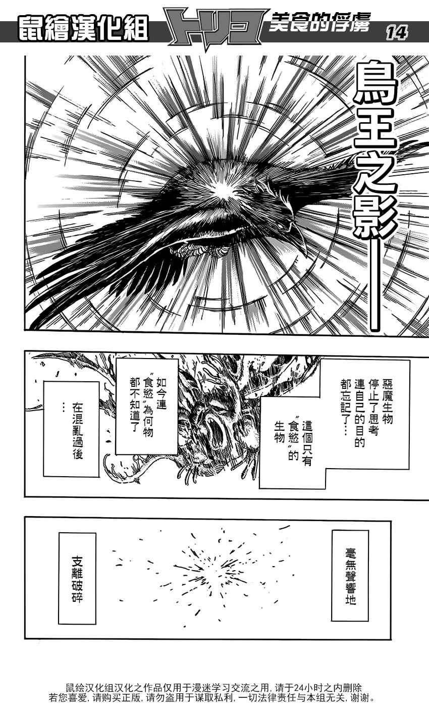 第353话 向主菜进发