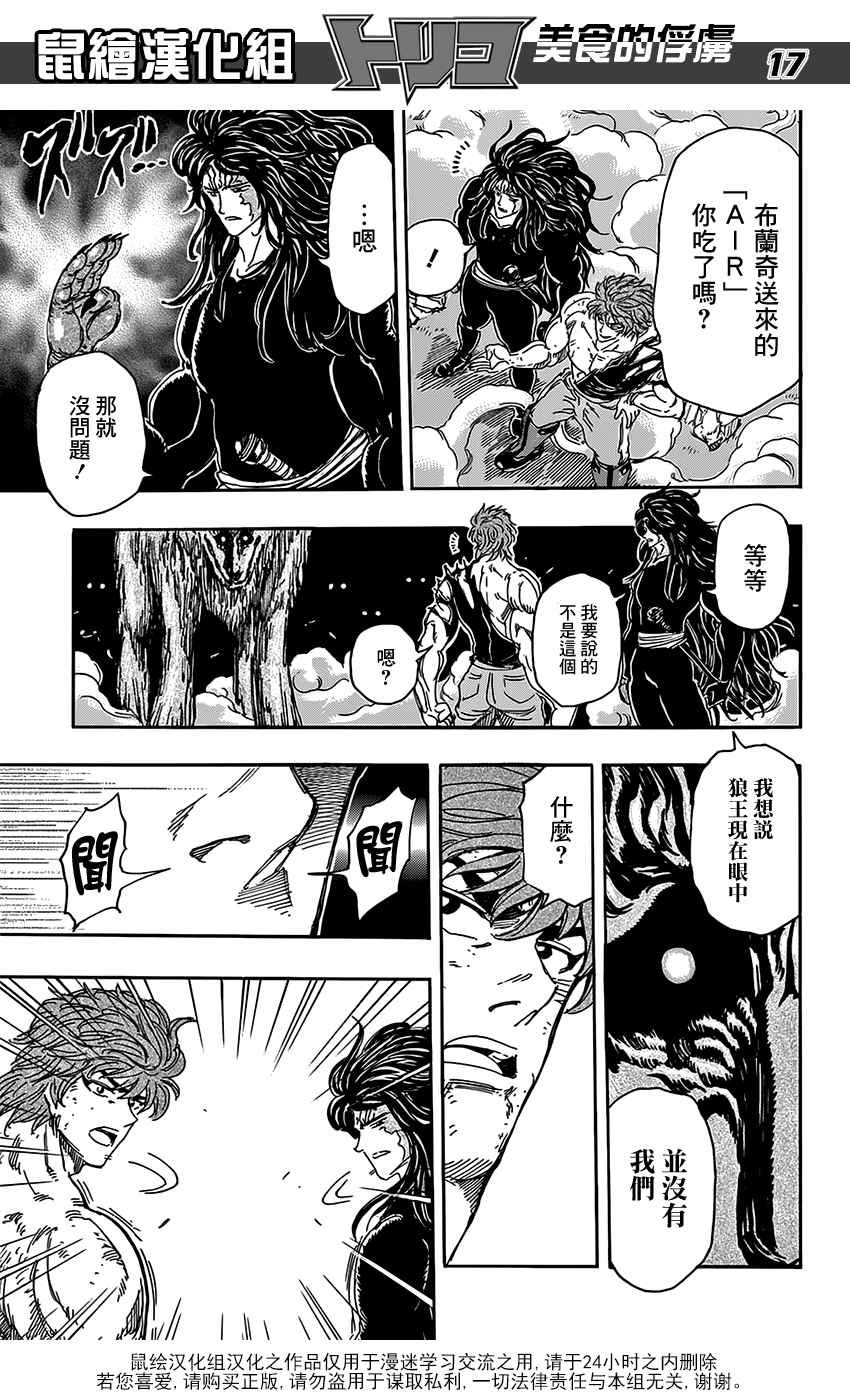 第353话 向主菜进发