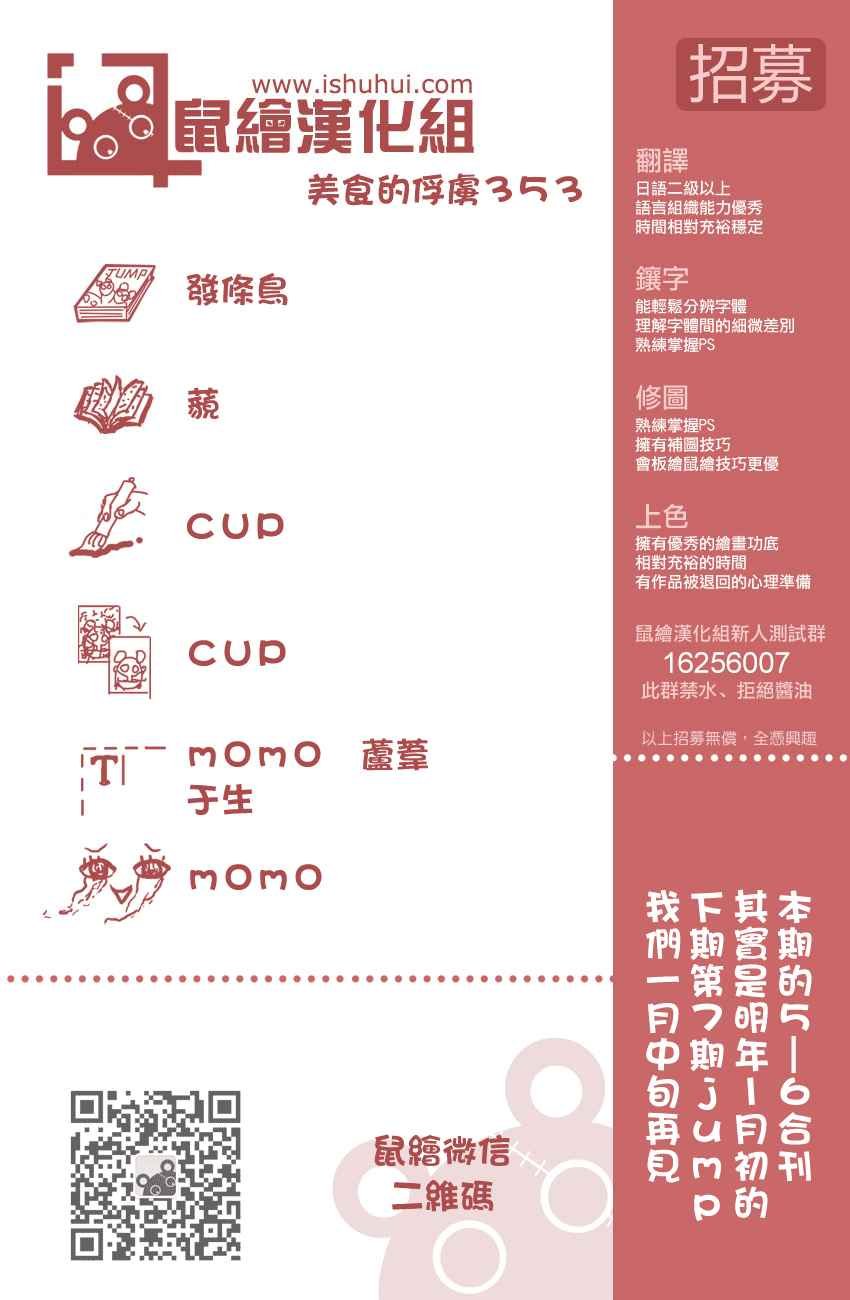 第353话 向主菜进发