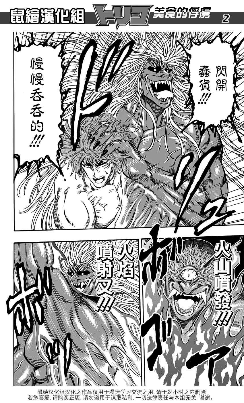 第354话 狼王的一脚