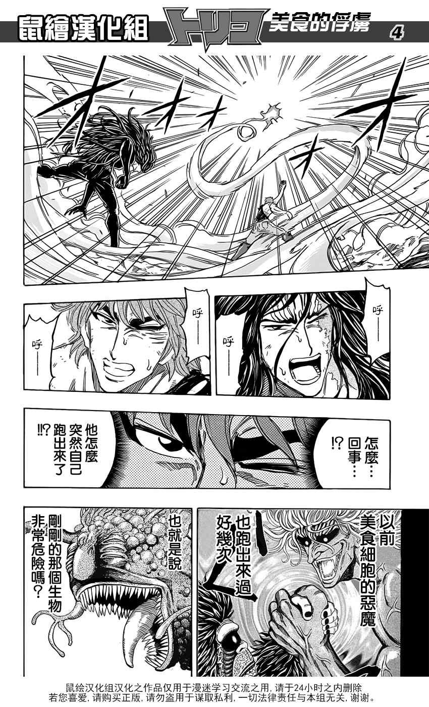 第354话 狼王的一脚