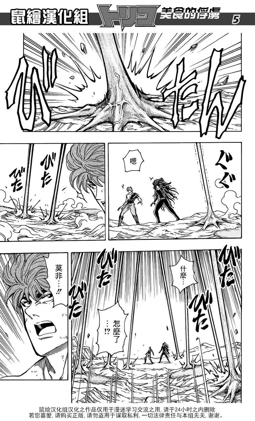 第354话 狼王的一脚