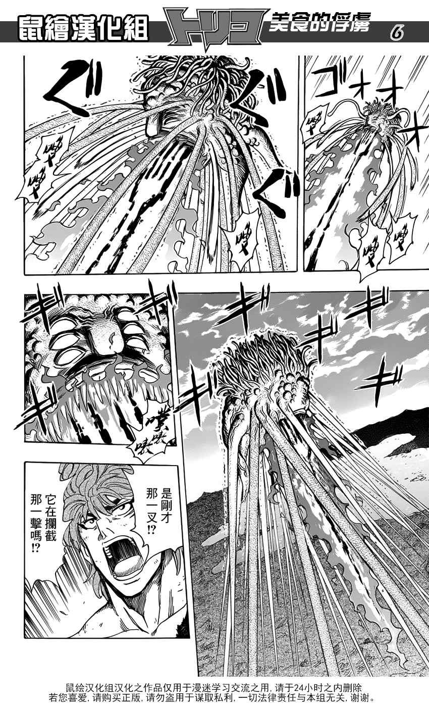 第354话 狼王的一脚