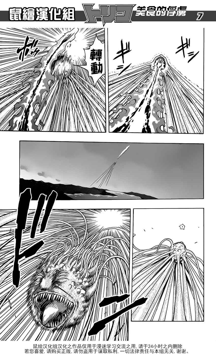 第354话 狼王的一脚