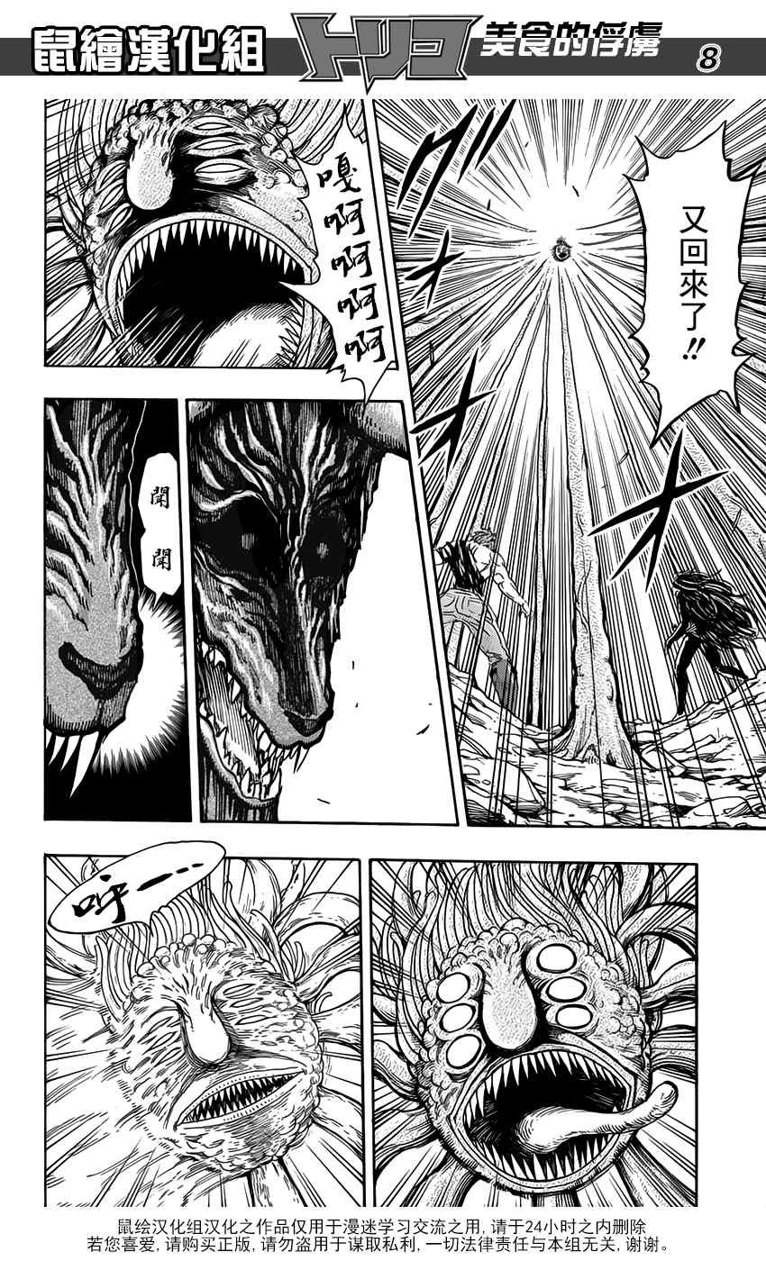 第354话 狼王的一脚