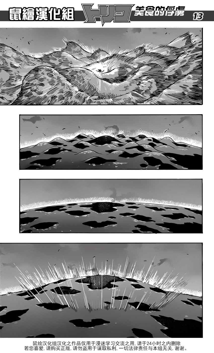 第354话 狼王的一脚