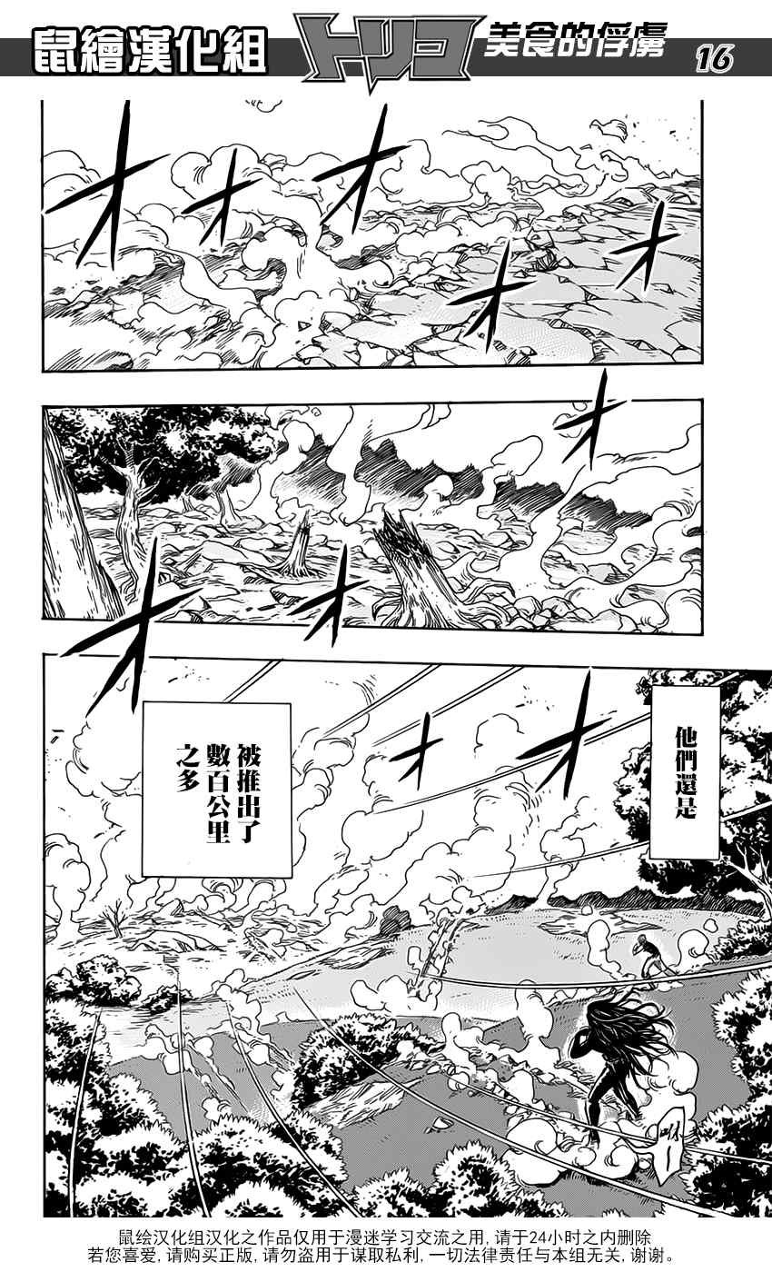第354话 狼王的一脚