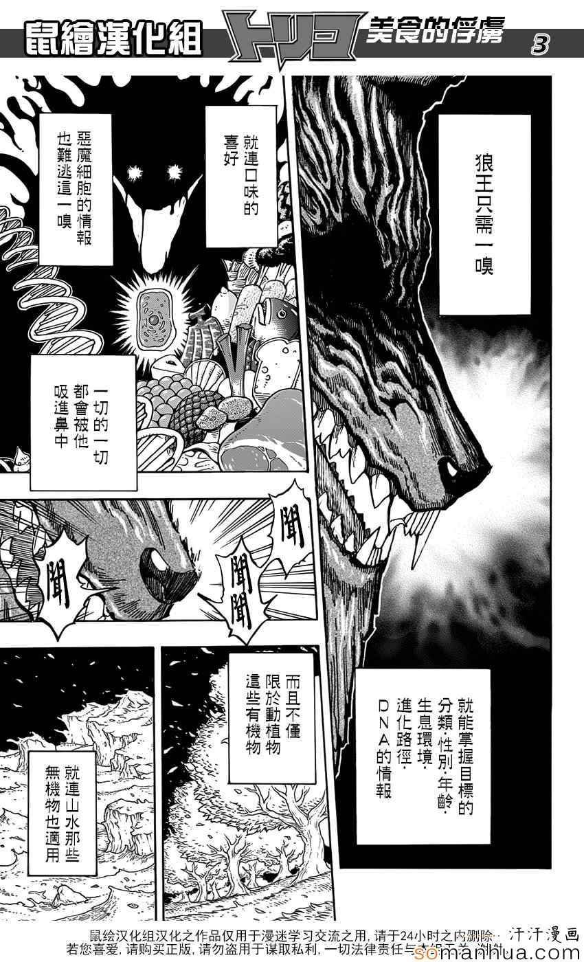 第355话 比嗅觉