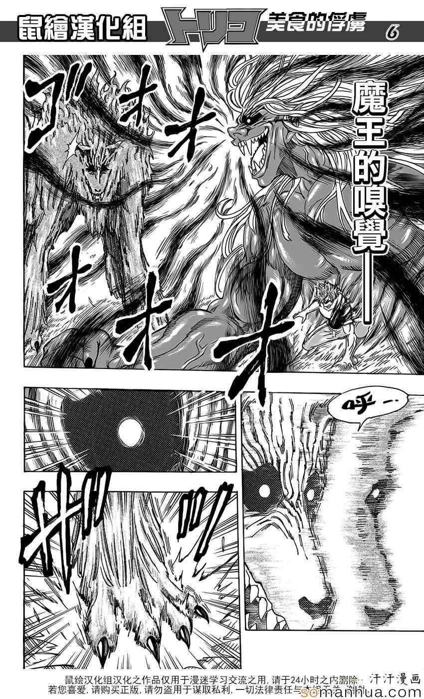 第355话 比嗅觉