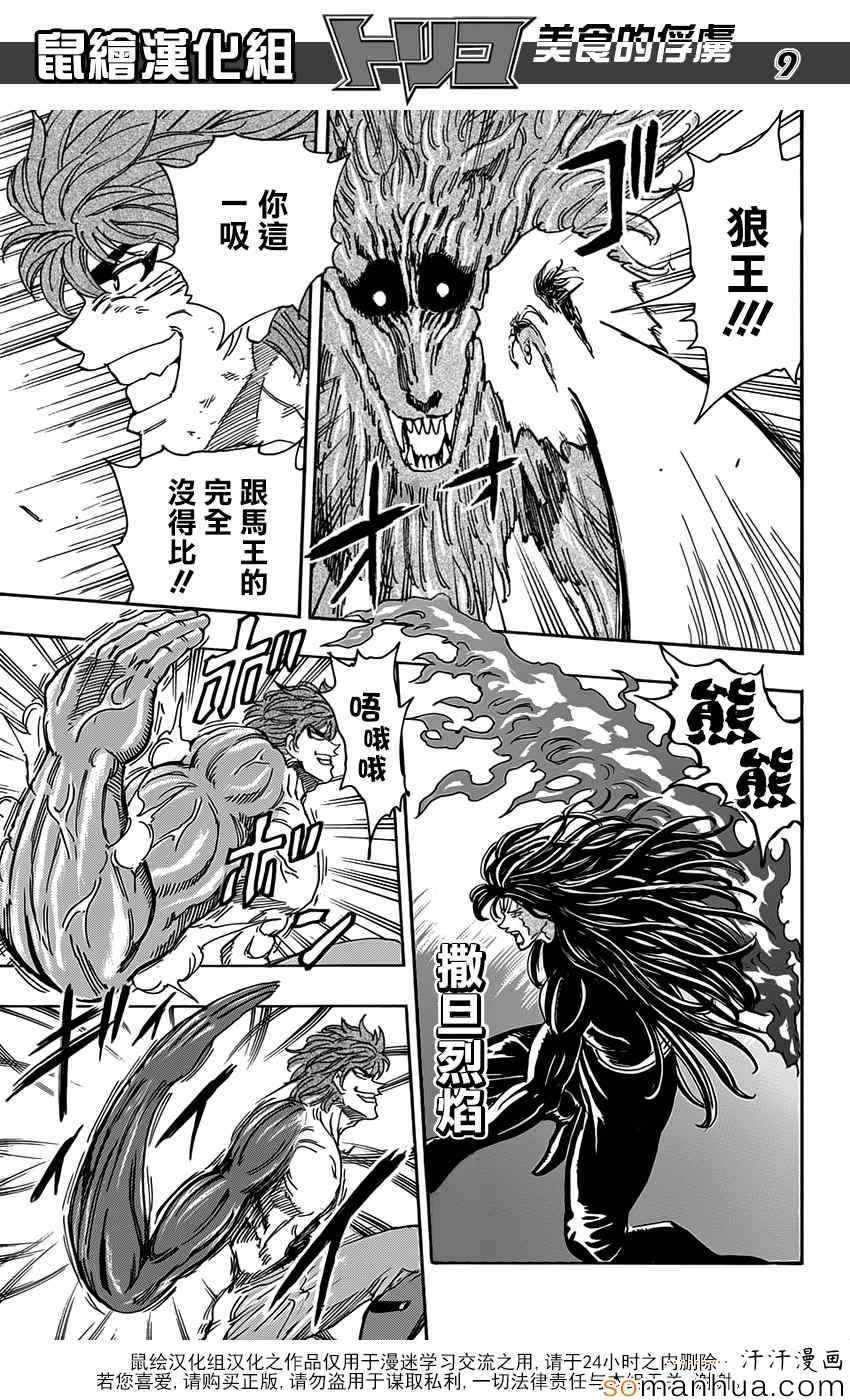 第355话 比嗅觉