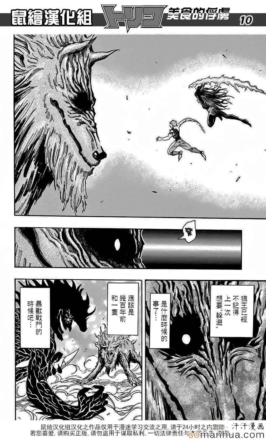第355话 比嗅觉