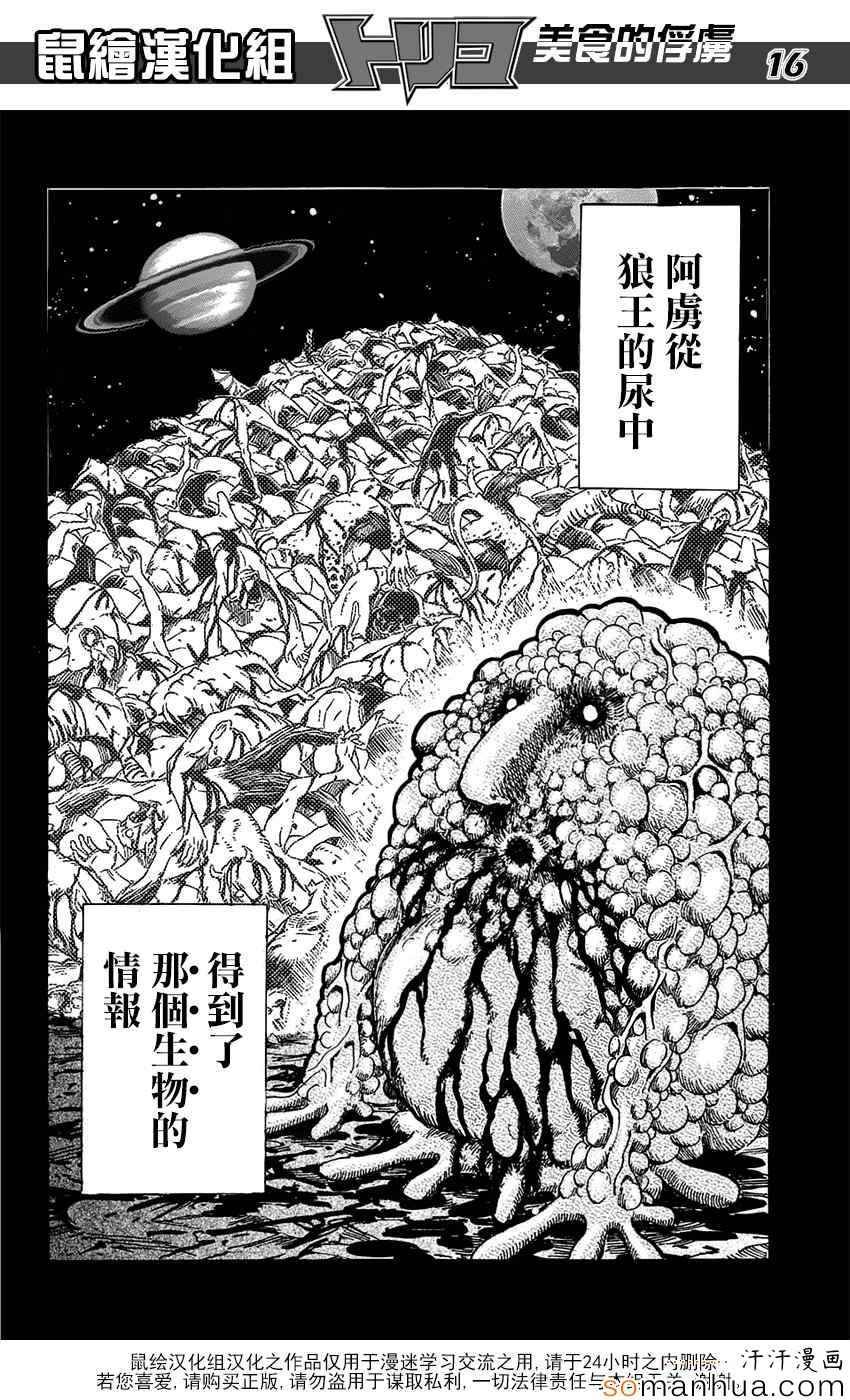 第355话 比嗅觉