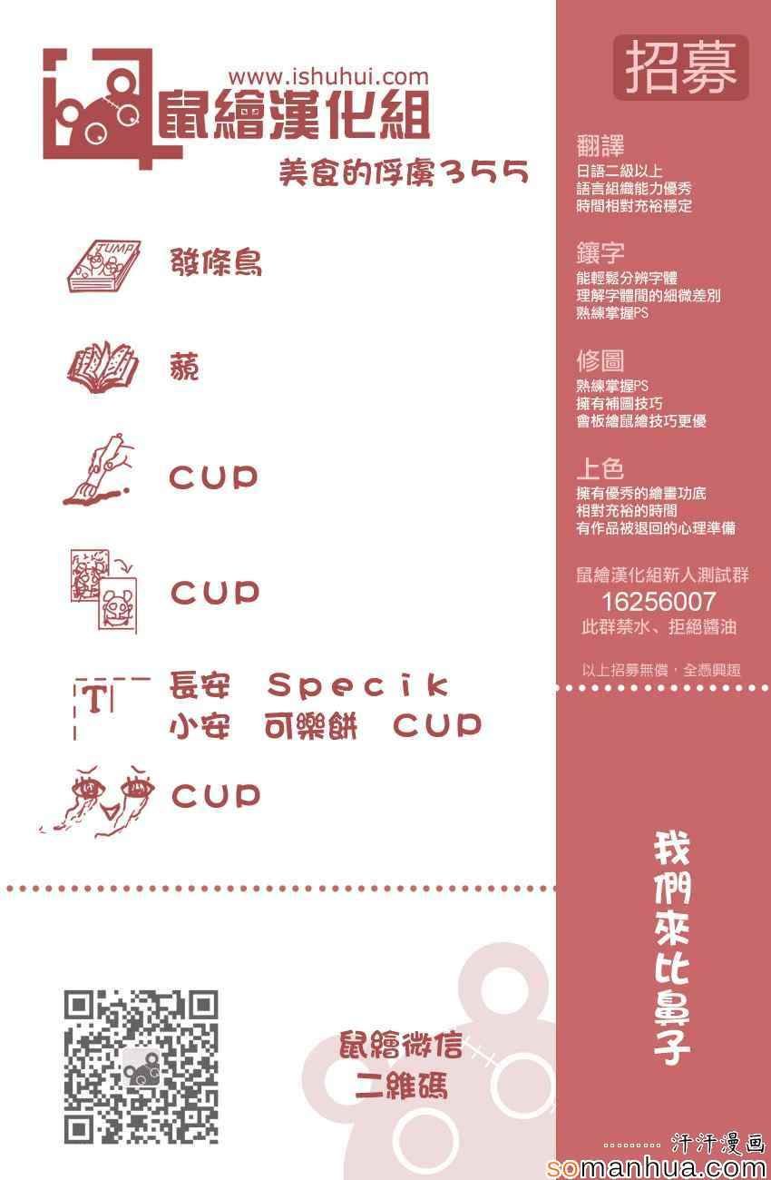 第355话 比嗅觉